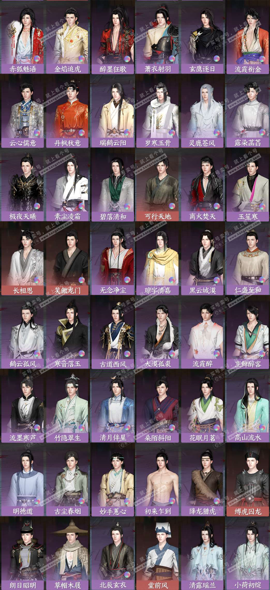 NSH328132逆水寒手游账号详情图3 NSH328132逆水寒手游账号详情图3