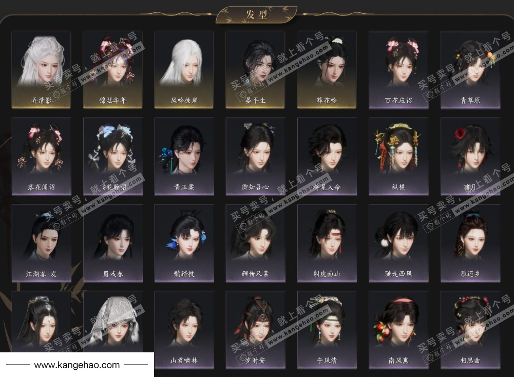 YYS35387燕云十六声账号详情图8