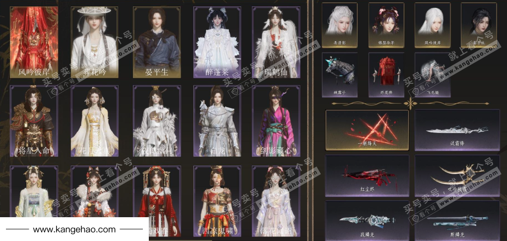 YYS35387燕云十六声账号详情图2