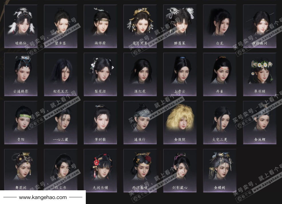 YYS35387燕云十六声账号详情图9