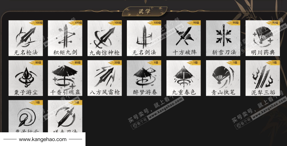 YYS35387燕云十六声账号详情图11