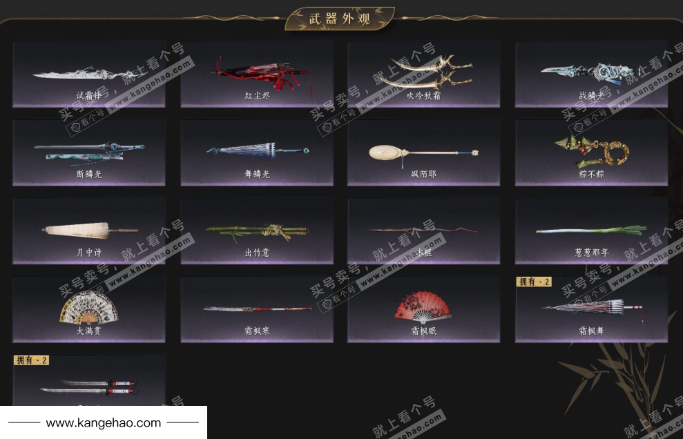 YYS35387燕云十六声账号详情图5