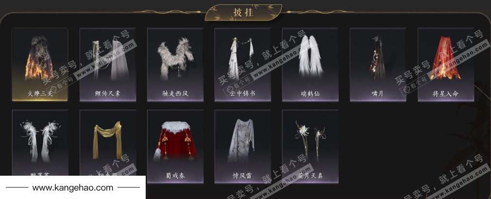 YYS35387燕云十六声账号详情图10