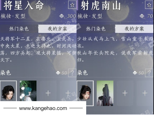 YYS35387燕云十六声账号详情图13