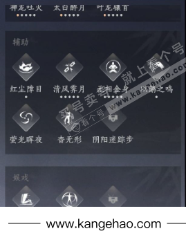 YYS35387燕云十六声账号详情图21