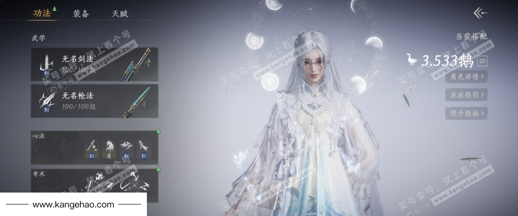 YYS35387燕云十六声账号详情图12