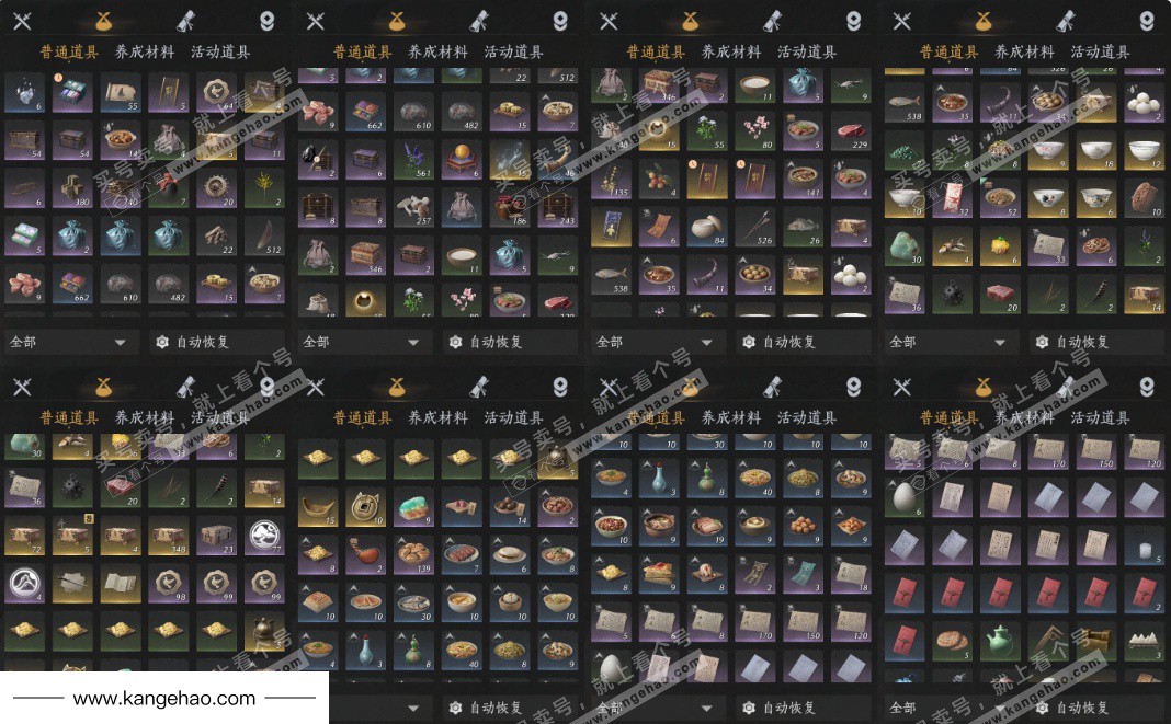 YYS35387燕云十六声账号详情图16