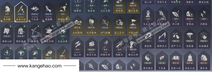 YYS35387燕云十六声账号详情图22