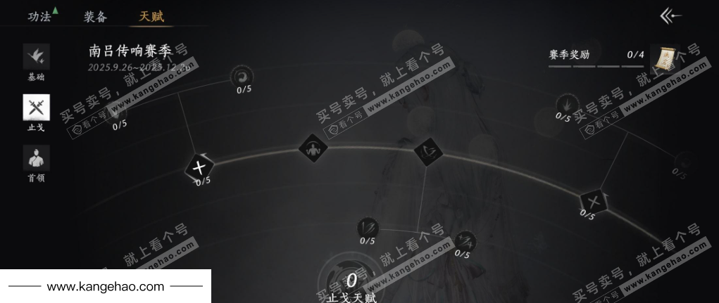 YYS35387燕云十六声账号详情图32