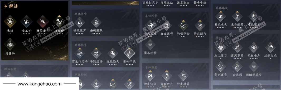 YYS35387燕云十六声账号详情图20