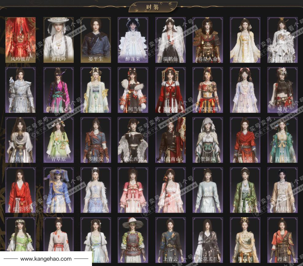 YYS35387燕云十六声账号详情图3