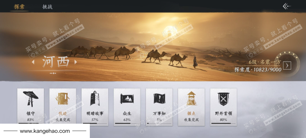 YYS35387燕云十六声账号详情图29