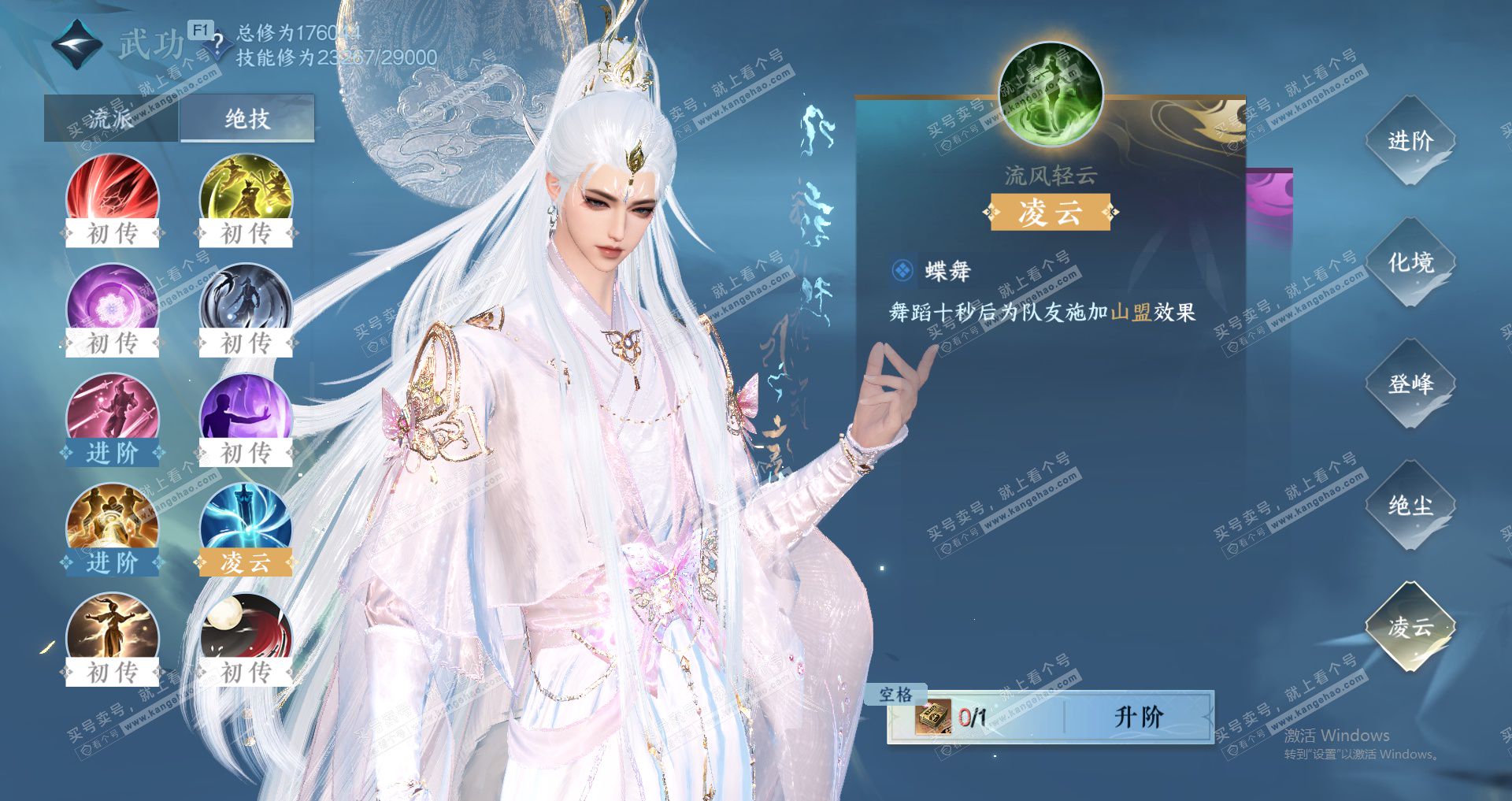 NSH328132逆水寒手游账号详情图25 NSH328132逆水寒手游账号详情图25