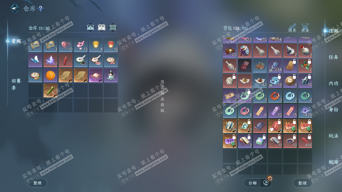 NSH328133逆水寒手游账号详情图5 NSH328133逆水寒手游账号详情图5