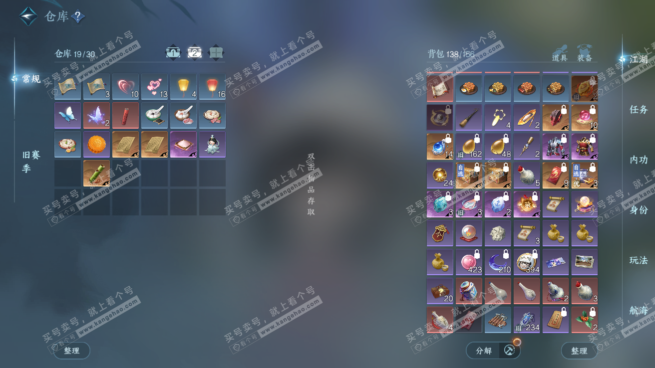 NSH328133逆水寒手游账号详情图4 NSH328133逆水寒手游账号详情图4