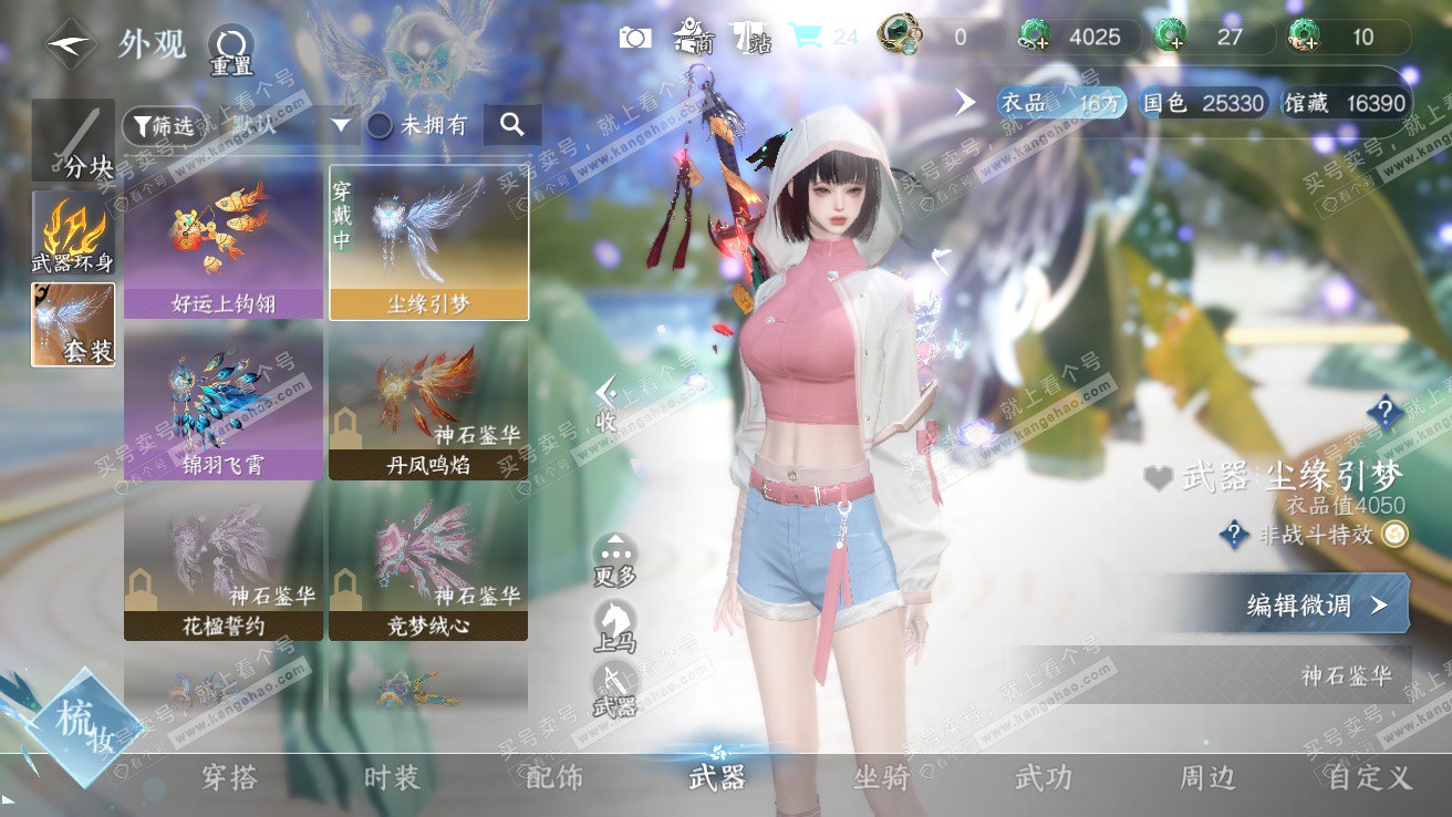 NSH328133逆水寒手游账号详情图18 NSH328133逆水寒手游账号详情图18