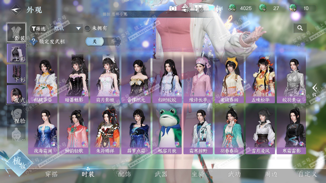 NSH328133逆水寒手游账号详情图13 NSH328133逆水寒手游账号详情图13