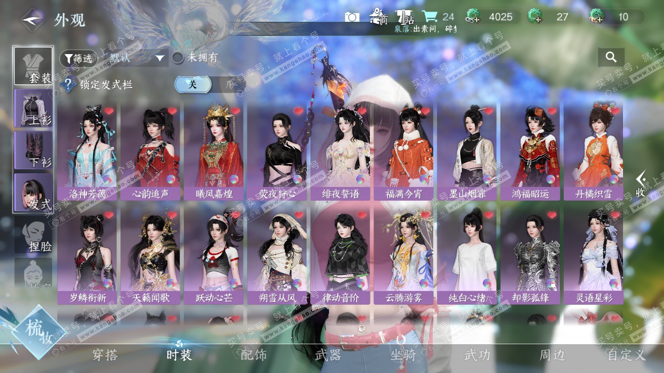 NSH328133逆水寒手游账号详情图9 NSH328133逆水寒手游账号详情图9