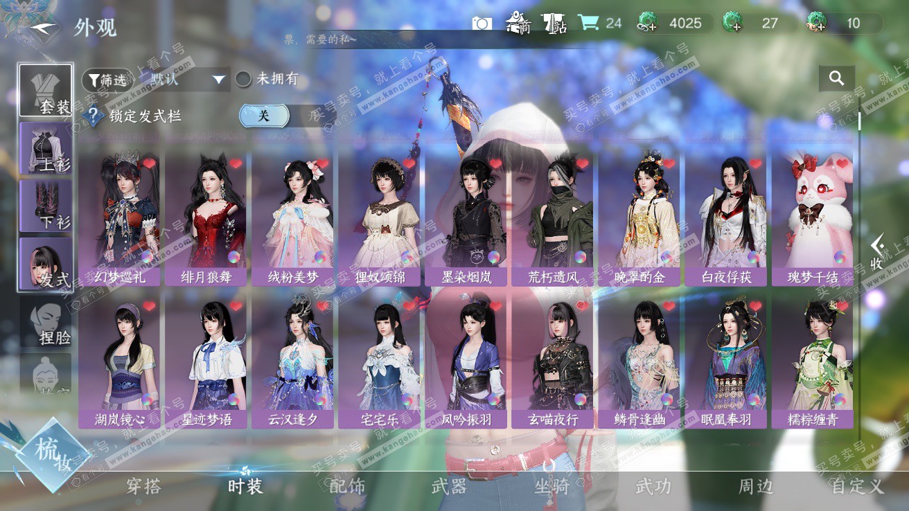 NSH328133逆水寒手游账号详情图10 NSH328133逆水寒手游账号详情图10