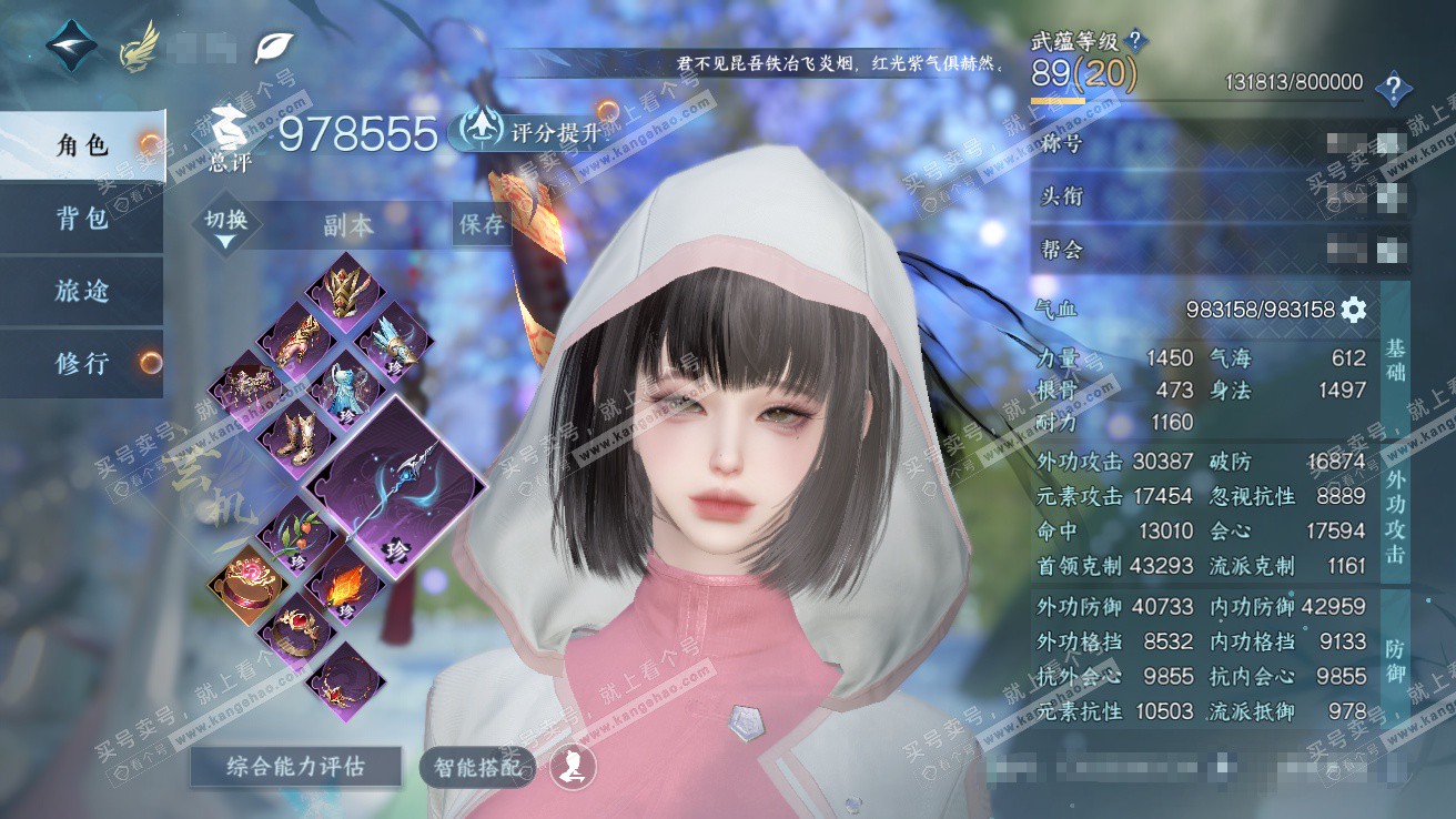 NSH328133逆水寒手游账号详情图1 NSH328133逆水寒手游账号详情图1