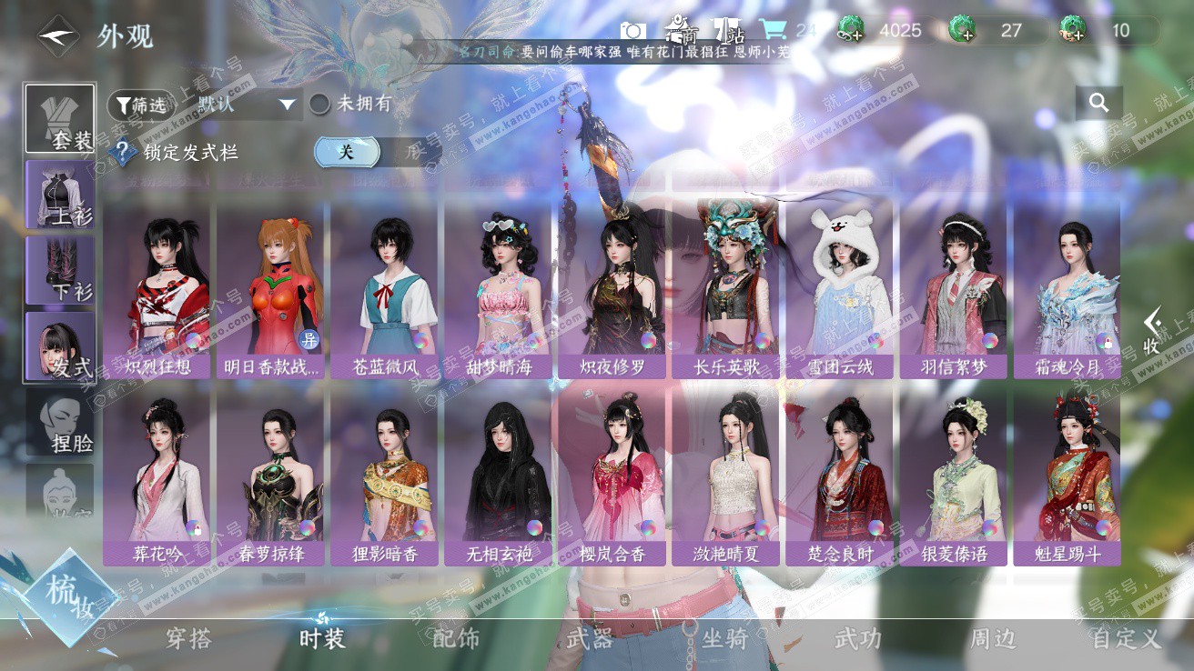 NSH328133逆水寒手游账号详情图12 NSH328133逆水寒手游账号详情图12