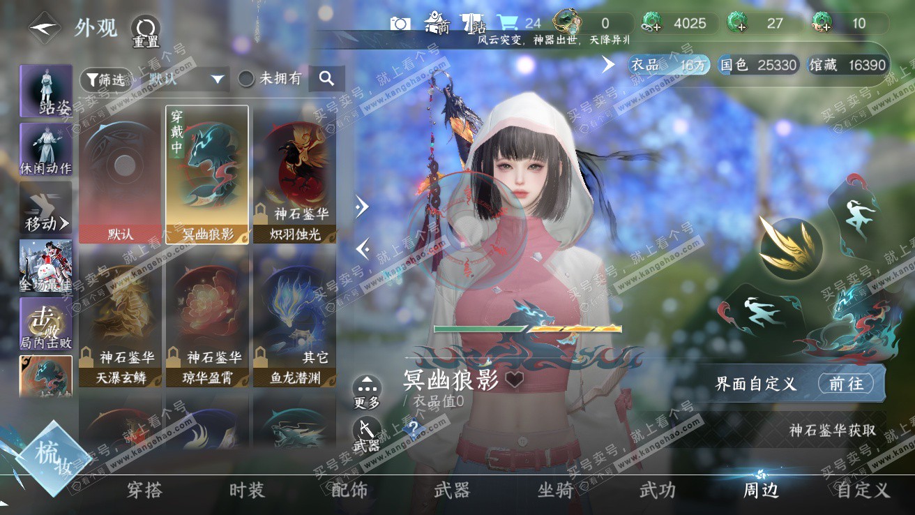 NSH328133逆水寒手游账号详情图19 NSH328133逆水寒手游账号详情图19