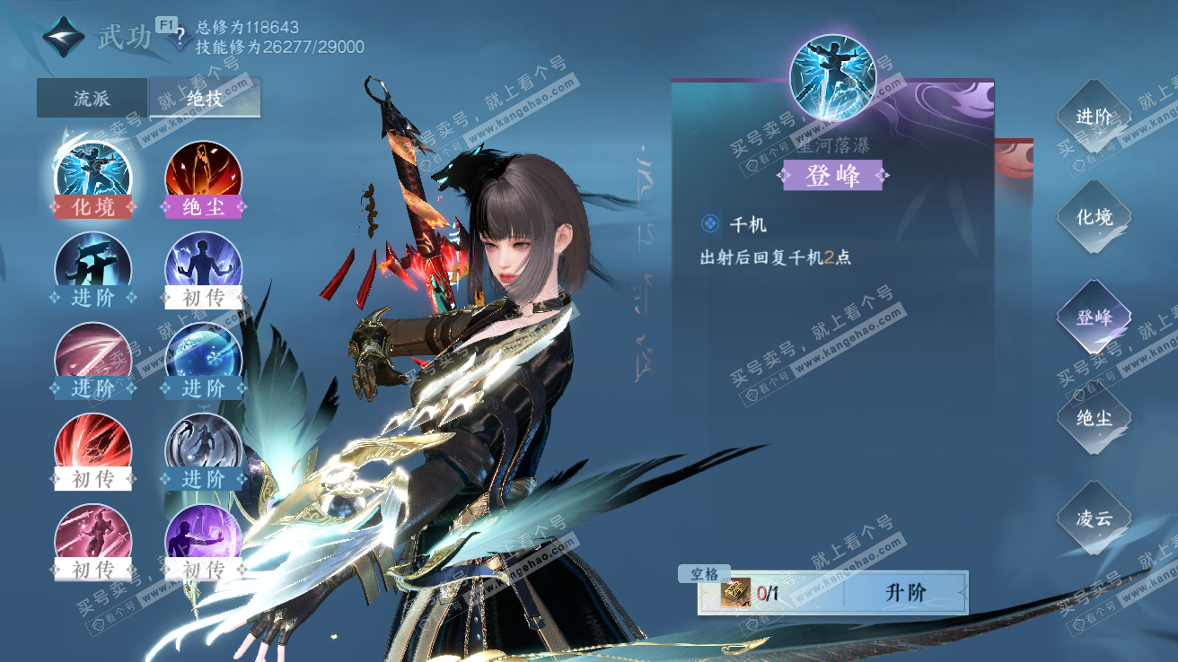 NSH328133逆水寒手游账号详情图21 NSH328133逆水寒手游账号详情图21