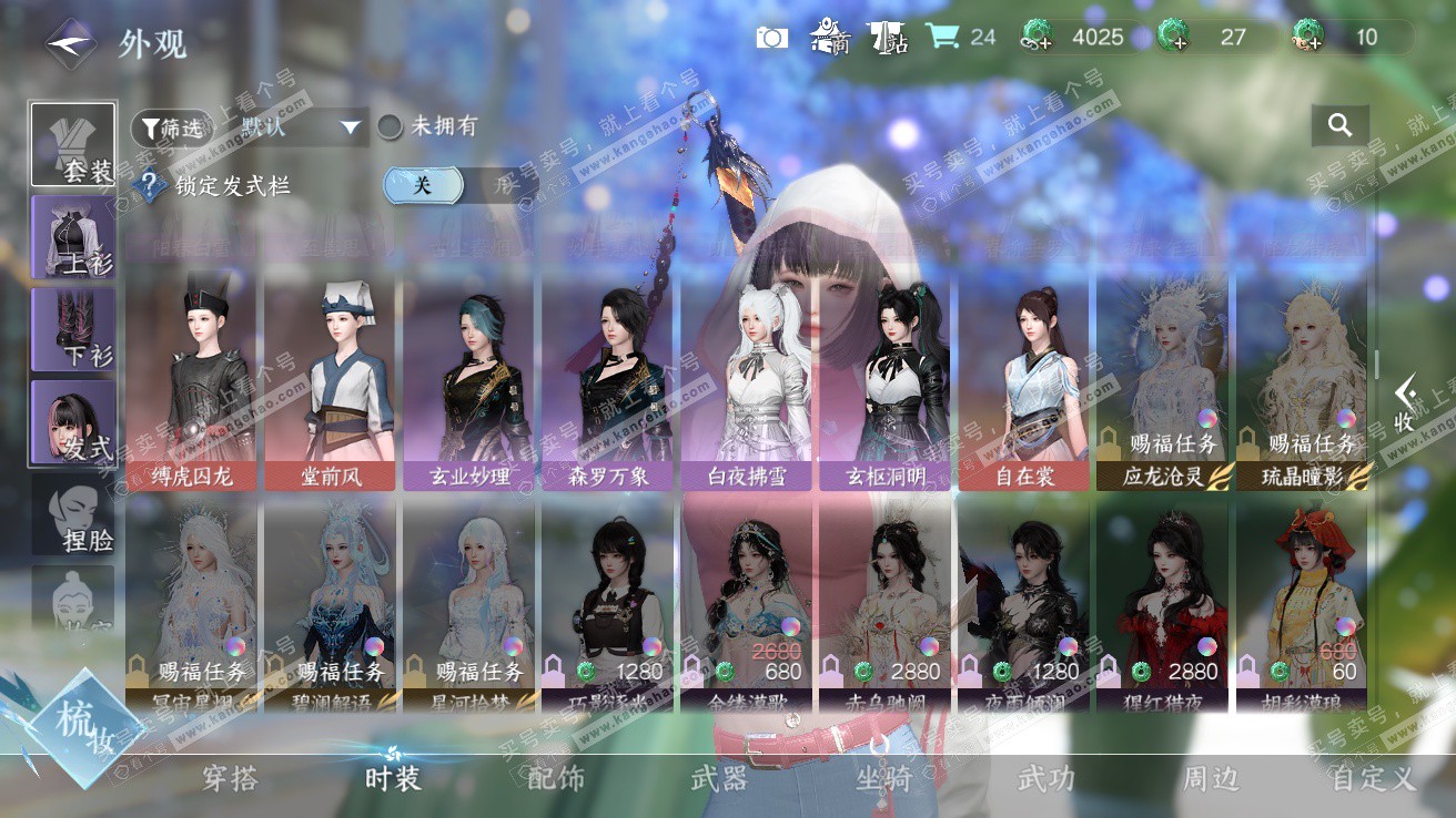 NSH328133逆水寒手游账号详情图17 NSH328133逆水寒手游账号详情图17