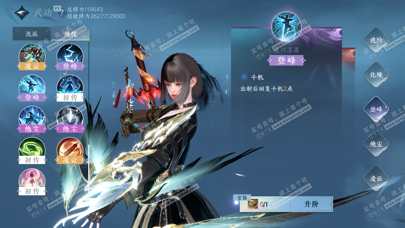 NSH328133逆水寒手游账号详情图23 NSH328133逆水寒手游账号详情图23