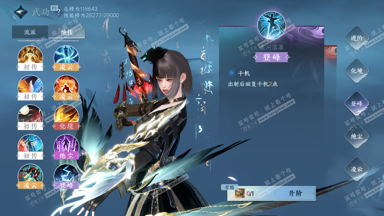 NSH328133逆水寒手游账号详情图22 NSH328133逆水寒手游账号详情图22