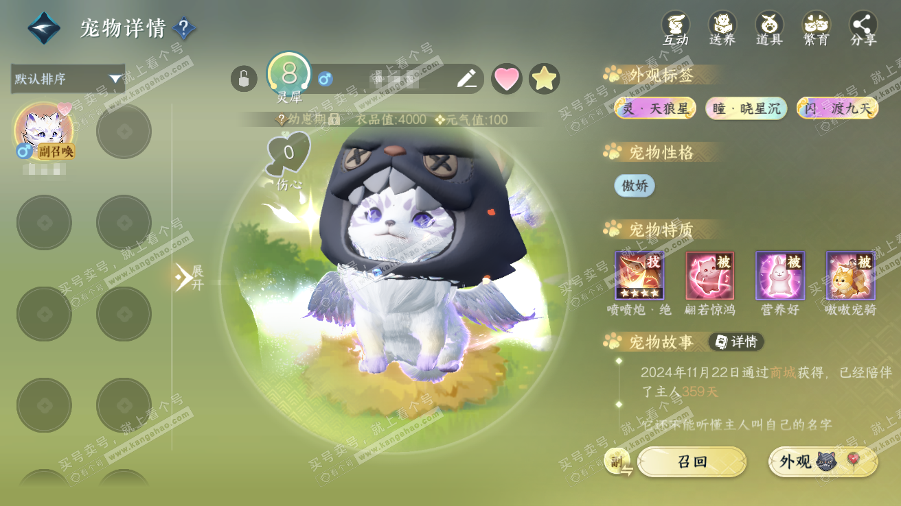 NSH328133逆水寒手游账号详情图20 NSH328133逆水寒手游账号详情图20