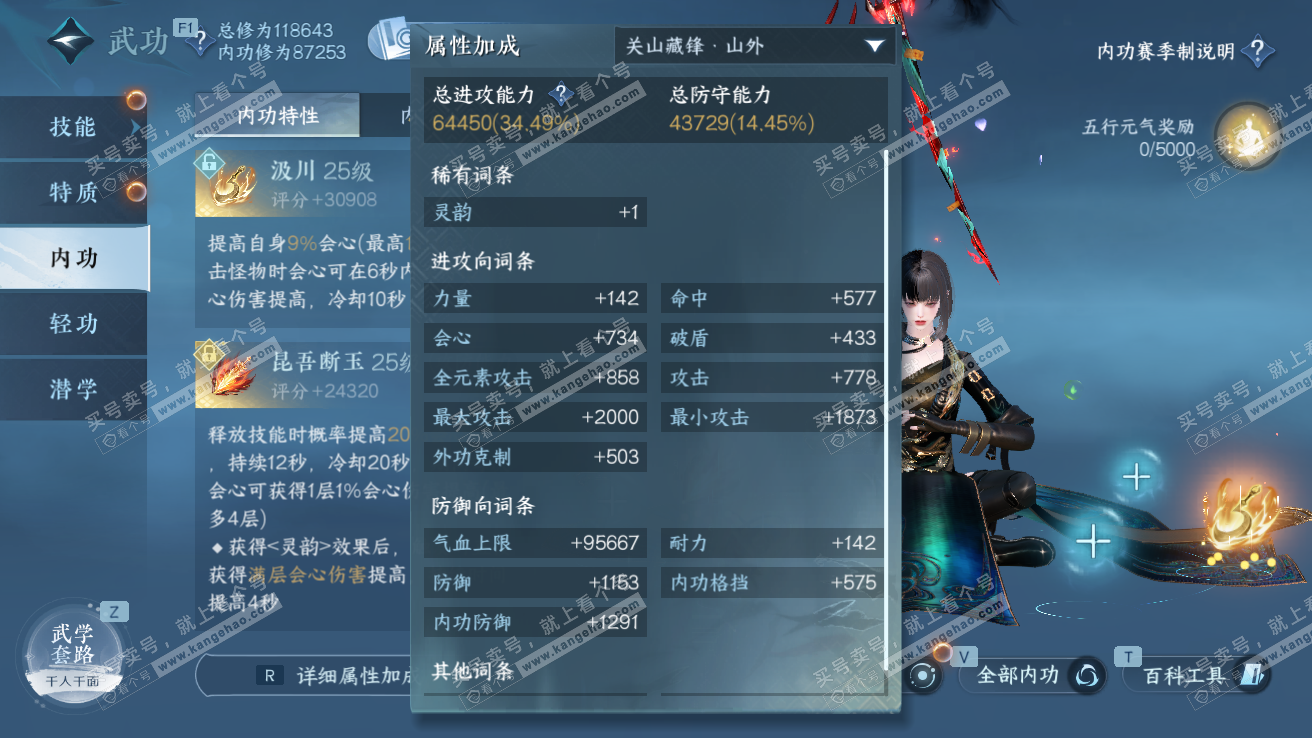 NSH328133逆水寒手游账号详情图24 NSH328133逆水寒手游账号详情图24