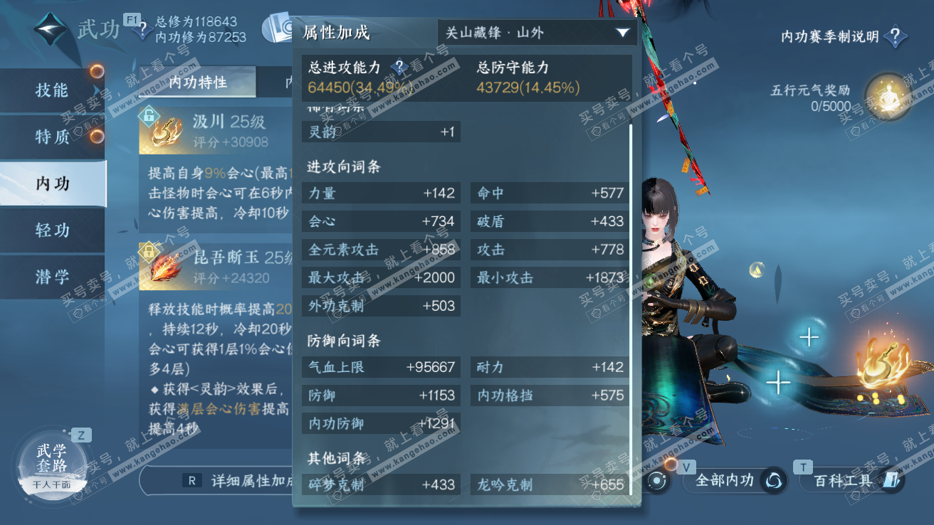 NSH328133逆水寒手游账号详情图25 NSH328133逆水寒手游账号详情图25