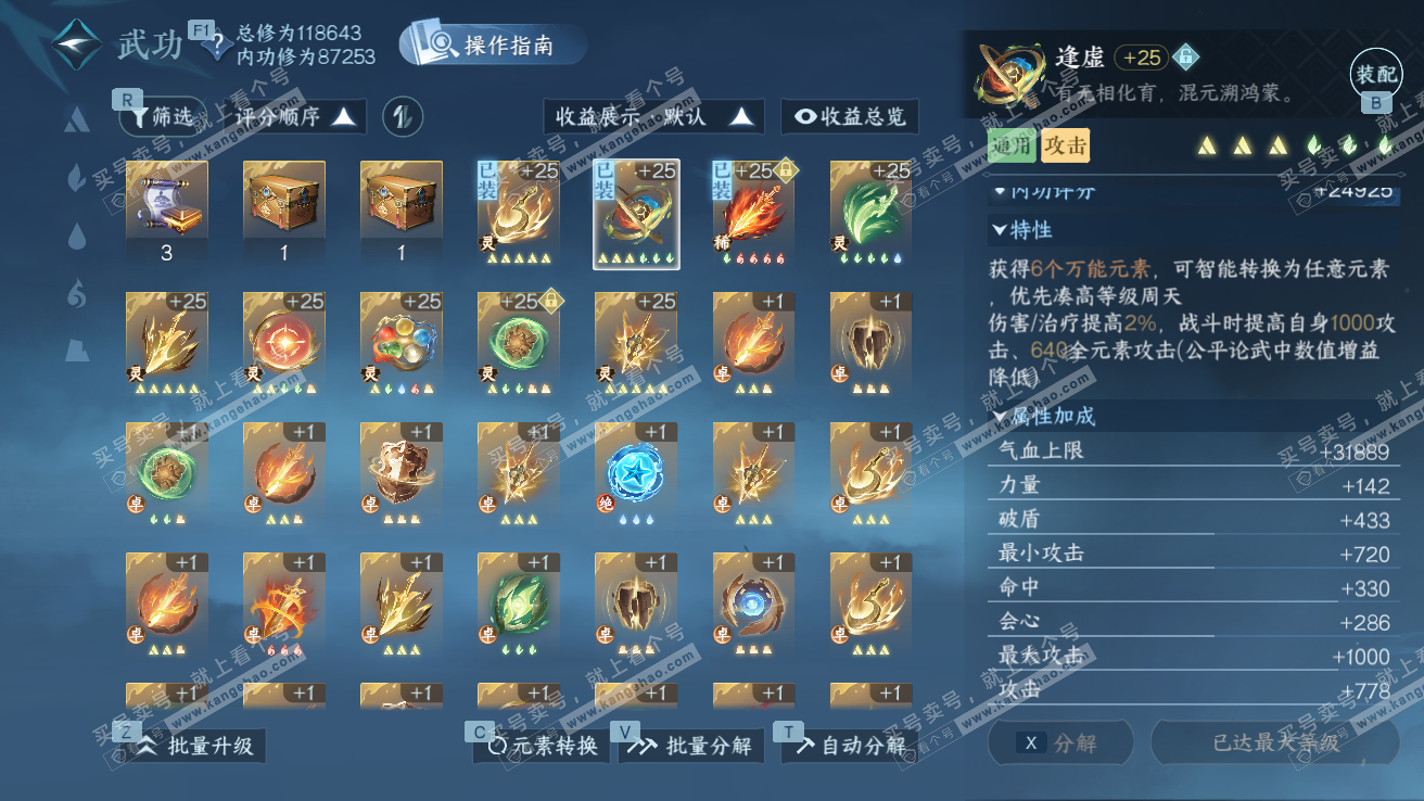 NSH328133逆水寒手游账号详情图27 NSH328133逆水寒手游账号详情图27