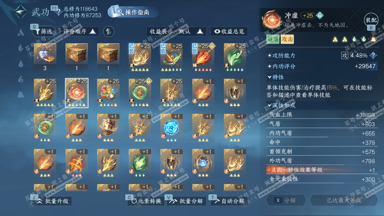 NSH328133逆水寒手游账号详情图31 NSH328133逆水寒手游账号详情图31