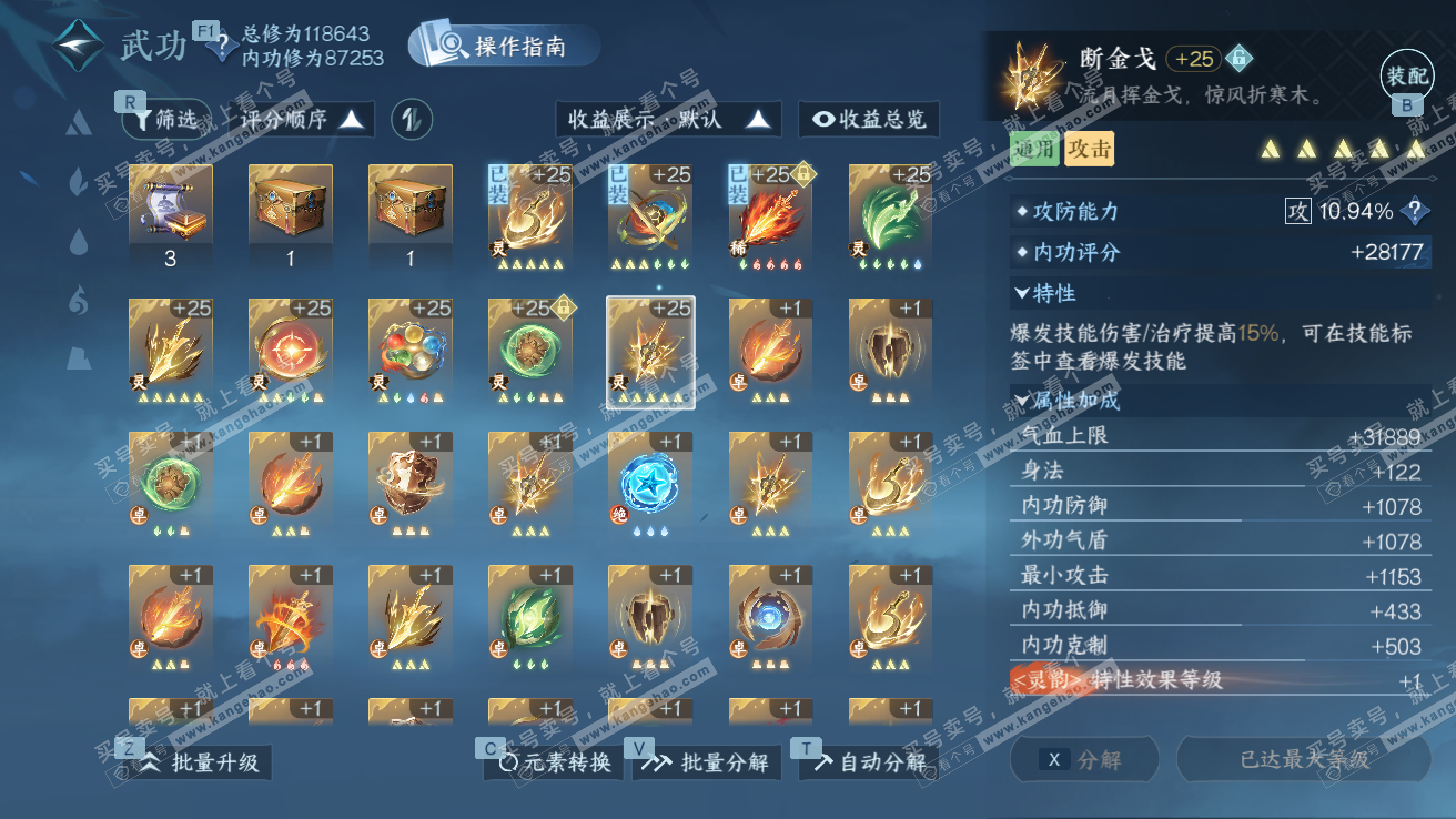 NSH328133逆水寒手游账号详情图34 NSH328133逆水寒手游账号详情图34