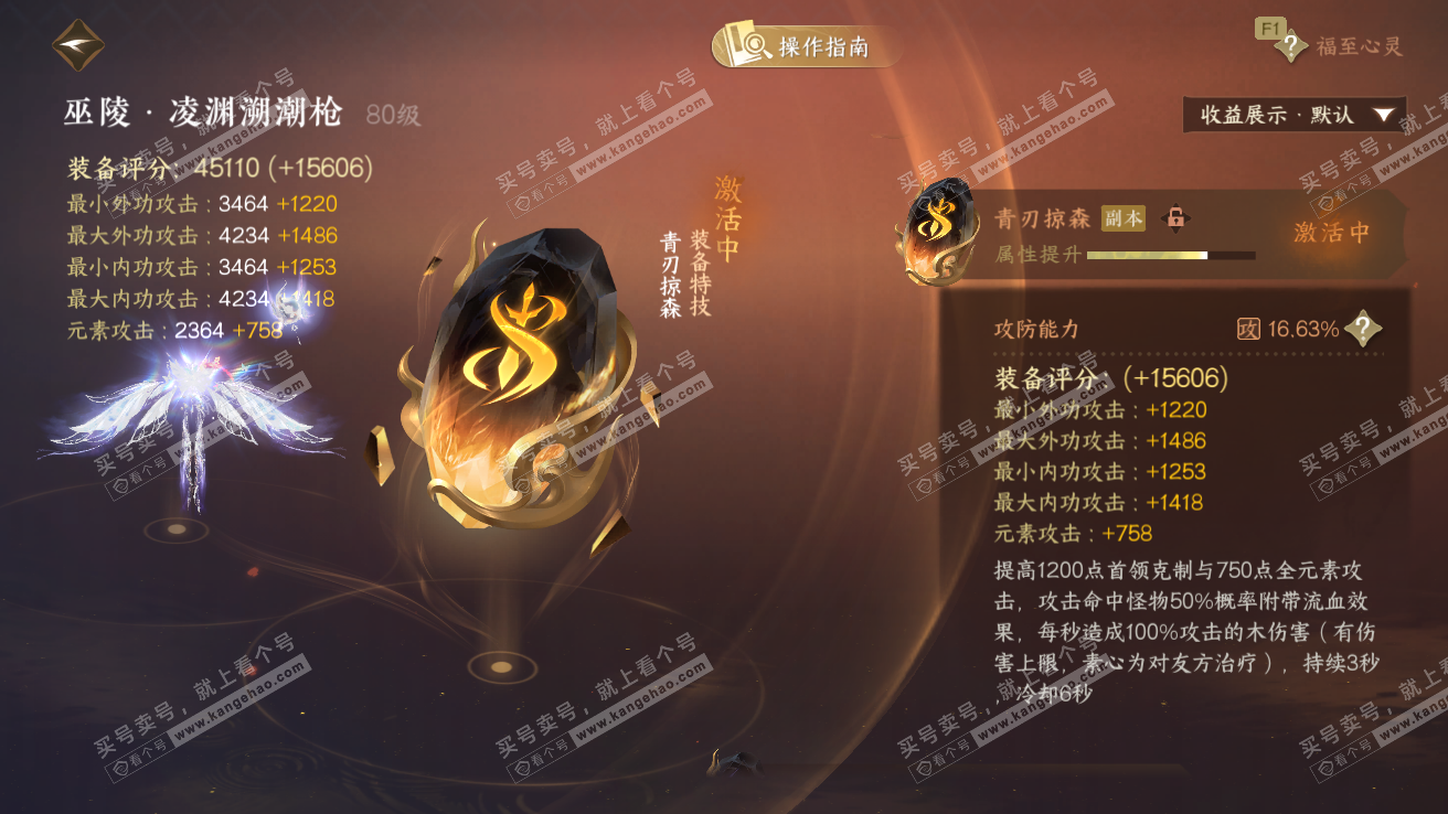 NSH328133逆水寒手游账号详情图35 NSH328133逆水寒手游账号详情图35