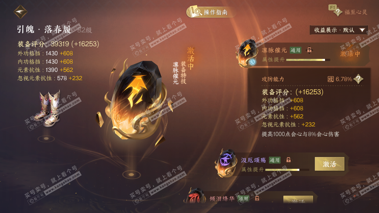 NSH328133逆水寒手游账号详情图39 NSH328133逆水寒手游账号详情图39