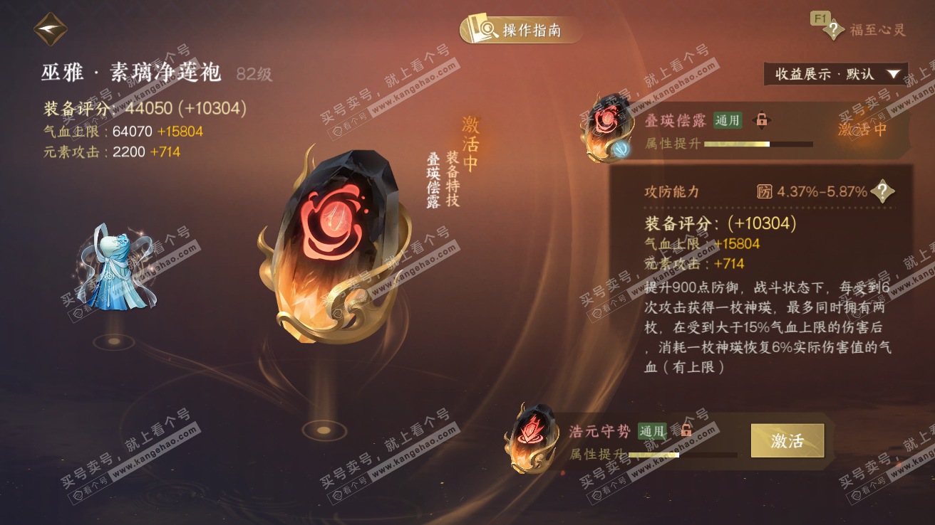 NSH328133逆水寒手游账号详情图37 NSH328133逆水寒手游账号详情图37