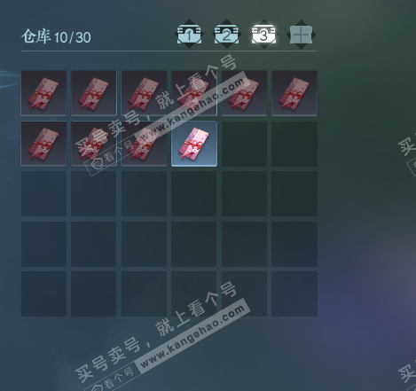 NSH328136逆水寒手游账号详情图4 NSH328136逆水寒手游账号详情图4