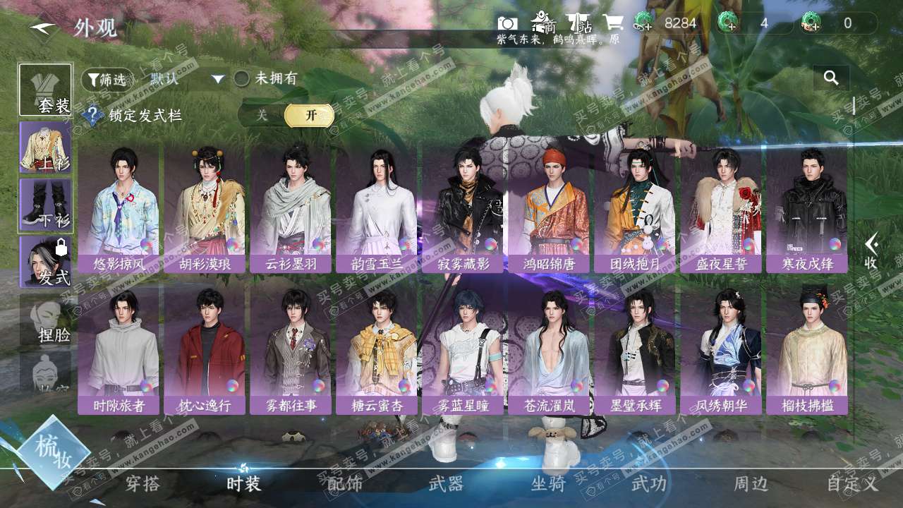 NSH328136逆水寒手游账号详情图19 NSH328136逆水寒手游账号详情图19