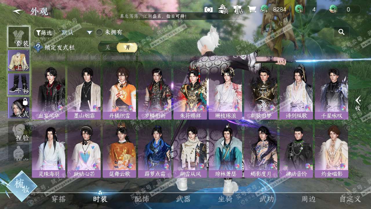 NSH328136逆水寒手游账号详情图22 NSH328136逆水寒手游账号详情图22