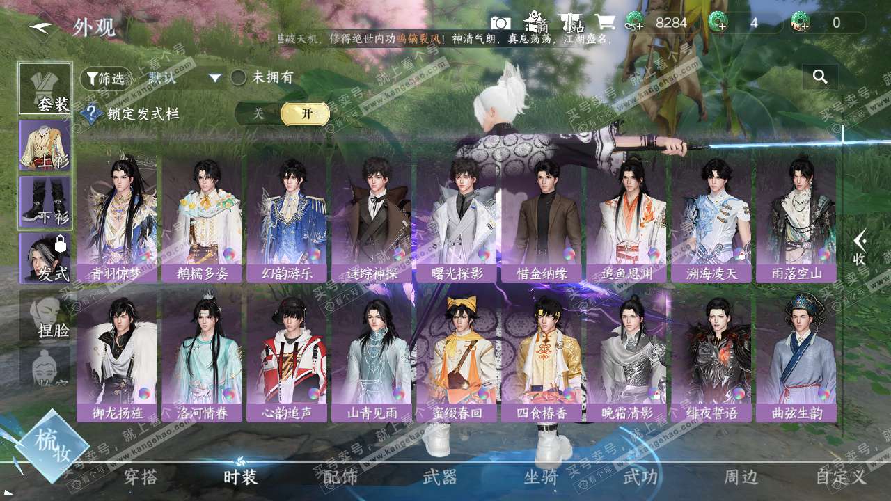 NSH328136逆水寒手游账号详情图21 NSH328136逆水寒手游账号详情图21