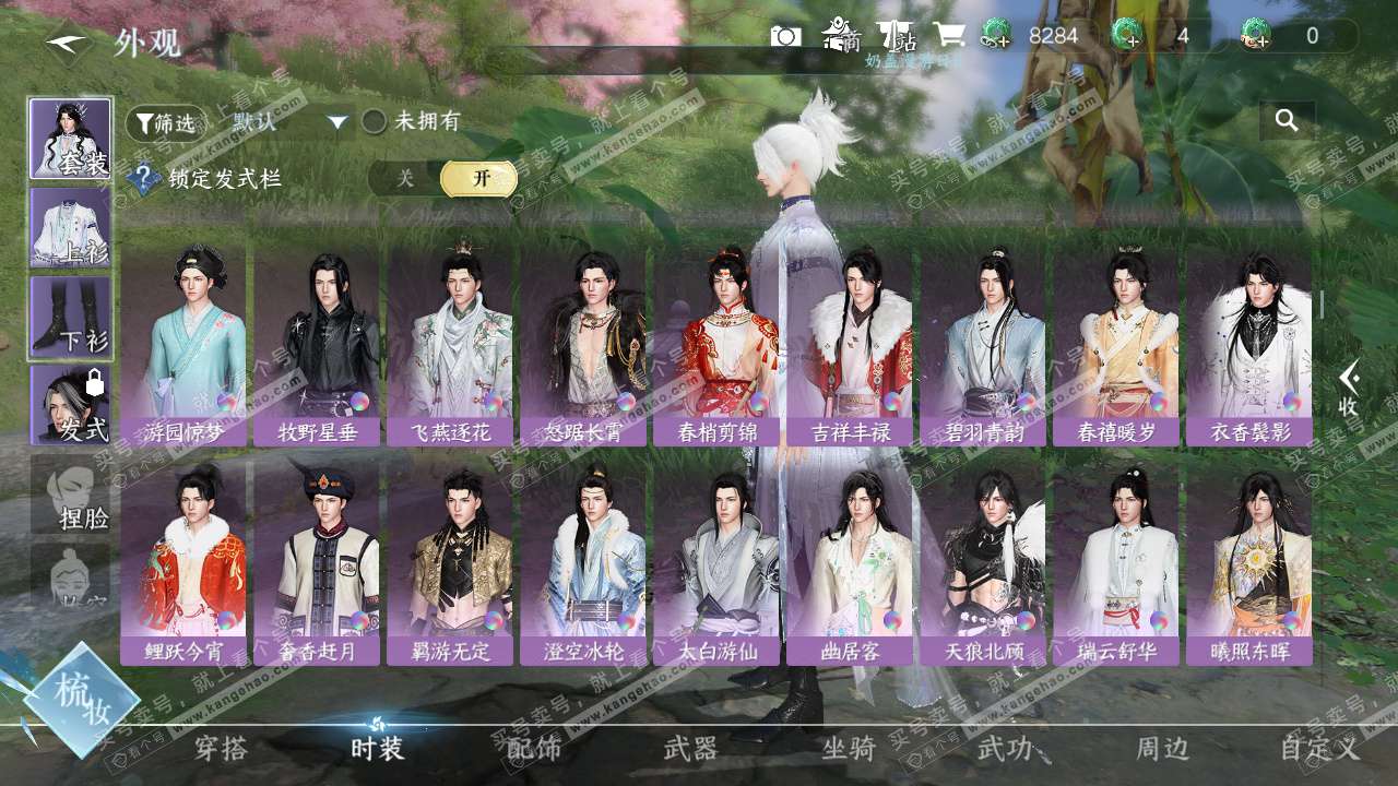 NSH328136逆水寒手游账号详情图25 NSH328136逆水寒手游账号详情图25