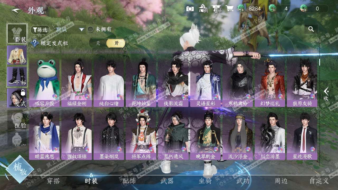 NSH328136逆水寒手游账号详情图23 NSH328136逆水寒手游账号详情图23