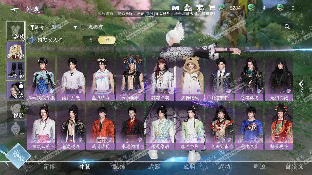 NSH328136逆水寒手游账号详情图20 NSH328136逆水寒手游账号详情图20