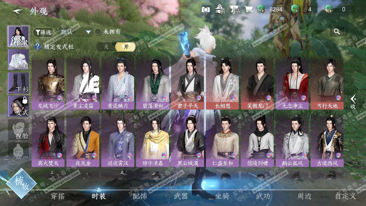 NSH328136逆水寒手游账号详情图28 NSH328136逆水寒手游账号详情图28