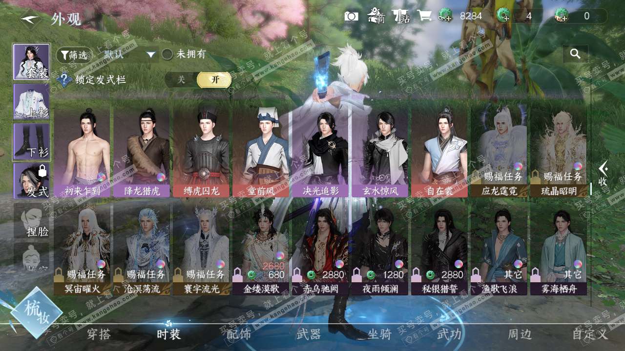 NSH328136逆水寒手游账号详情图30 NSH328136逆水寒手游账号详情图30