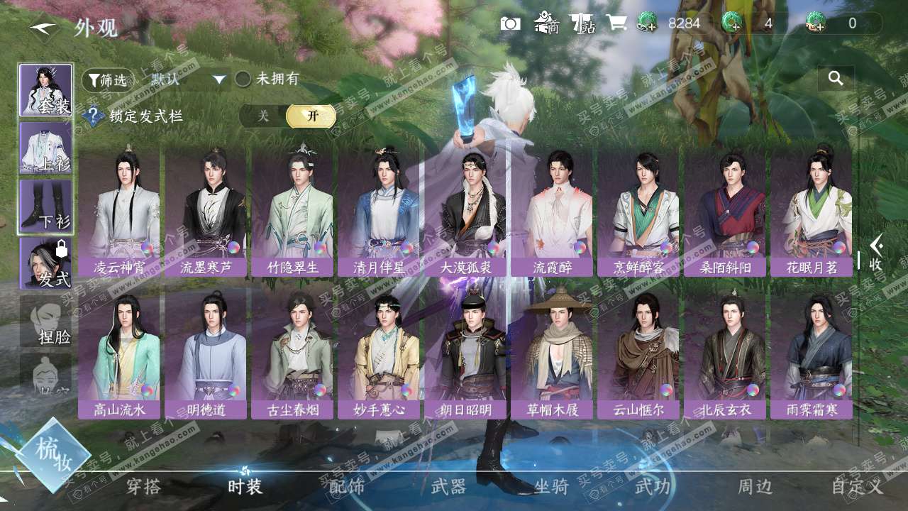 NSH328136逆水寒手游账号详情图29 NSH328136逆水寒手游账号详情图29