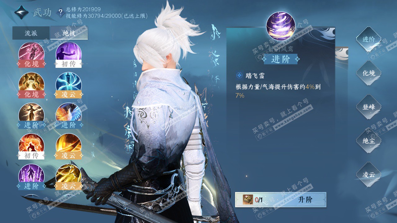 NSH328136逆水寒手游账号详情图37 NSH328136逆水寒手游账号详情图37